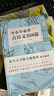 中小学必背古诗文208篇（完整收录1-12年级语文必背篇目，新编教材同步，复旦名师团队注解赏析） 实拍图