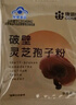 康恩贝破壁灵芝孢子粉 增强免疫力 送礼长辈老年人营养品 礼盒装2g*30包 实拍图