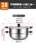 美厨（maxcook）不锈钢二层蒸锅 28cm复底火锅汤锅多用锅 电磁炉通用 MCWA561 实拍图