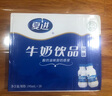 夏进酸味牛奶饮品整箱195ml*20瓶装学生饮料儿童成长 酸味牛奶饮品195ml*20瓶 实拍图