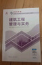 一建教材2025全套 一级建造师2025教材+历年真题冲刺试卷 建筑工程实务 单科2本套 中国建筑工业出版社 实拍图