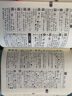 新华字典第12版单色本赠新华词典数字版1年使用权 商务印书馆2025年新版中小学生语文常备工具书 可搭购教材教辅现代汉语词典古汉语常用字字典牛津高阶英语词典作文书成语古代汉语词典 实拍图