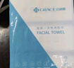 洁丽雅（Grace）一次性毛巾洗脸巾洗面巾洁面巾擦脸巾3连包 20*20cm 80片/包 实拍图