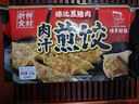 味千拉面 日式黑猪肉煎饺336g/袋（14只） 水饺蒸饺饺子 锅贴早餐食材 实拍图