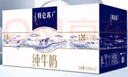 蒙牛（MENGNIU）特仑苏 【18天新鲜直达】纯牛奶250ml*12盒 3.6g乳蛋白 礼盒装 实拍图