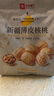 良品铺子薄皮核桃500g 新疆特产阿克苏坚果礼盒炒货送礼手剥原味量贩 实拍图