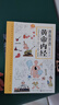 漫画讲透黄帝内经 理论本草纲目皇帝内经中医基础养生原著正版全集全译图解彩图白话版 中医八大名著之一 阅读狂欢节 实拍图