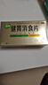 江中 健胃消食片 0.8g*8片*4板健胃消食脾胃虚弱调理 胃药 健脾消食健胃 开胃 肚子胀气腹胀部分效期26年2月 实拍图