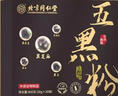 同仁堂五黑粉糊养搭黑芝麻+黑枸杞+黑桑葚+黑米+黑豆膏发代餐 实拍图