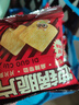 三只松鼠地锅脆片16包/箱 花椒锅巴解馋小吃休闲零食膨化办公室小吃288g 实拍图