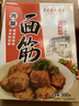 真正老陆稿荐 肉酿面筋300g 预制菜即食下酒菜熟食腊味中华老字号江苏无锡特产 实拍图