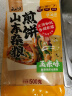 云山半山东煎饼杂粮煎饼2斤0不添加防腐剂果子玉米面杂粮饼粗粮即食代餐 实拍图