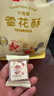 良品铺子什锦雪花酥奶香味雪花酥饼干酥脆休闲零食135g 实拍图