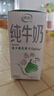 伊利 纯牛奶苗条装 200ml*24盒 优质乳蛋白早餐伴侣 礼盒装 3月底产 实拍图