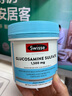 Swisse斯维诗 氨糖维骨力1500mg 成人中老年关节养护 180片/瓶 实拍图