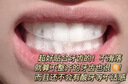 韩方五谷炫白牙齿亮白牙贴去黄洁白美牙一次性贴片温和不酸急救大白牙洁牙 实拍图