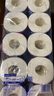 维达（Vinda）有芯卷纸 蓝色经典4层130克*10卷 厚韧 卫生纸厕纸 卷筒纸纸巾 实拍图