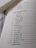 校雠广义 校勘编（修订本） 实拍图