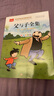 父与子全集 彩图注音版 儿童文学 一二三年级课外阅读书必读世界经典文学少儿名著童话故事书 大语文系列 小学语文课外阅读经典丛书 实拍图