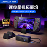 JSAUX几硕steamdeck扩展坞适用ROG掌机拓展坞4k120Hz笔记本配件typec底座HDMI投屏usb基座官方dock 实拍图