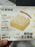 鲜京采【5月全新升级】抹茶芝士蛋糕300g 实拍图