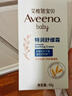 艾惟诺Aveeno艾惟诺婴儿童面霜宝宝润肤霜身体乳新生婴幼儿专用保湿秋冬 小喷泉面霜48g*2瓶 实拍图