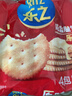 乐之原味薄片香脆饼干  咸味400g 家庭装 休闲零食 早餐下午茶 实拍图