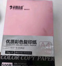 科朗鑫盛 KL-CF123 粉色a4纸 彩纸粉红纸 彩色桌签复印纸 打印纸手工折纸凭证纸 粉色a4纸浅粉纸500张 实拍图