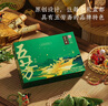 五芳斋 粽子礼盒嘉兴特产端午节粽子10粽5口味五芳嘉韵礼盒1240g  实拍图