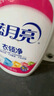 蓝月亮衣领净 500g*2瓶 喷雾型深层去渍免揉搓 衣领袖口白衬衫助洗 实拍图