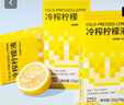 柠檬共和国（Lemon Republic）冷榨柠檬液NFC柠檬汁维C低糖0脂复合果汁饮料冲饮33g*7条装 *3盒 实拍图