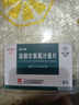 保密发货】当日发货】[抗之霸] 盐酸左氧氟沙星片 0.1g*12片/盒 3盒装 实拍图