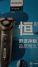 飞利浦（PHILIPS）电动剃须刀经典3系高配版 干湿双剃刮胡刀 配弹出式鬓角修剪器 生日礼物 国家补贴 实拍图