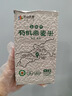 阴山优麦内蒙古全胚芽有机燕麦米五谷杂粮有机米杂粗粮米饭全麦米当季新粮 【米饭伴侣】有机燕麦米 500g*2袋 实拍图