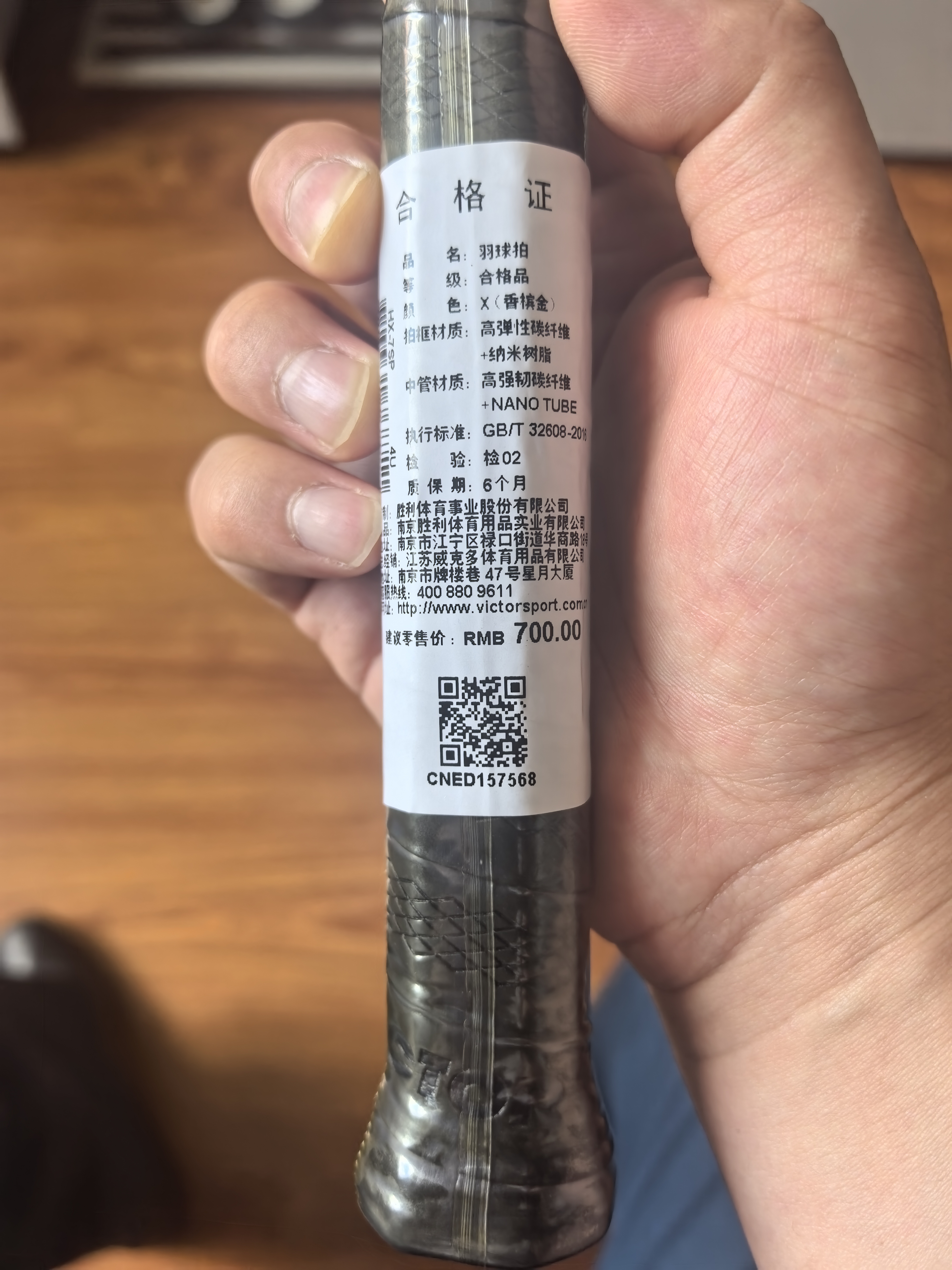 威克多（VICTOR）胜利专业羽毛球拍超轻全碳素纤维中端王者超级纳米7全面单拍hx7sp 【纳米7升级版】HX7SP香槟金4U 实拍图
