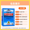 中学教材全解九年级上册2026秋新版初中薛金星初三上下册上册9年级初中同步讲解复习资料书教辅 【九下】语文 人教版 实拍图