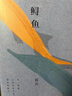 【自营包邮 专享亲签】鲟鱼 邱兵 全新故事集 天使望故乡 发起人  当下中国人的众生相 越过山丘 地域文学 重庆 普通人 草根命运 江湖情义 探寻生命意义 中信出版社 实拍图