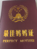 老凤祥金镶玉佛珍珠项链妈妈款和田玉吊坠母亲节生日礼物送妈妈婆婆长辈 【贺卡】金镶玉弥勒佛珍珠项链 实拍图
