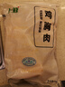 上鲜 鸡大胸 2斤 冷冻 出口级 健身鸡胸肉鸡肉轻食代餐 清真食品 实拍图