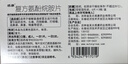 感康 复方氨酚烷胺片18片吴太成人感冒药流感发热头痛四肢酸痛打喷嚏鼻塞流鼻涕咽痛药 1盒装 实拍图