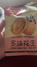 味滋源多味花生袋装坚果炒货花生米下酒菜追剧囤货休闲零食 多味花生25g*1袋 实拍图