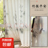 窗帘新中式亚麻纱帘山水画国风诗词水墨竹叶白纱透光不透人隔断帘 竹报平安-亚麻纱款(透光不透人) 帘宽1.5m*2.0m高挂钩款1片送挂钩 实拍图
