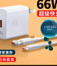 今典66W充电器头超级快充套装6A数据线type-c快充充电头华为mate60pro/40/50vivo手机荣耀oppo小米vivo 套装【66W充电器+1米标准6A线】 实拍图