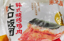 米达屋糯米海苔饭团1510g(9个)速食早餐儿童方便食品懒人微波即食半成品 实拍图