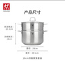 双立人（ZWILLING）蒸锅不锈钢汤锅蒸笼双层燃气灶蒸煮两用大容量NovaPlus套装 28cm 实拍图