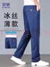 罗蒙【冰丝透气】牛仔裤男夏季宽松休闲直筒长裤浅蓝29 实拍图