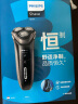 飞利浦（PHILIPS）电动剃须刀经典3系高配版 干湿双剃刮胡刀 配弹出式鬓角修剪器 生日礼物 520送男友老公 国家补贴 实拍图