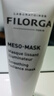 菲洛嘉（Filorga）【限时专享】十全大补面膜30ml赠券 修护保湿抗皱【26年2月到期】 实拍图