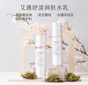 艾遇（AUOU）水乳套装女士补水保湿学生控油痘肌情人节礼物送女友 实拍图