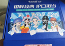 云南白药牙膏亮白护龈清新口气祛渍5效护口成人牙膏国粹礼盒套装5支500g 实拍图